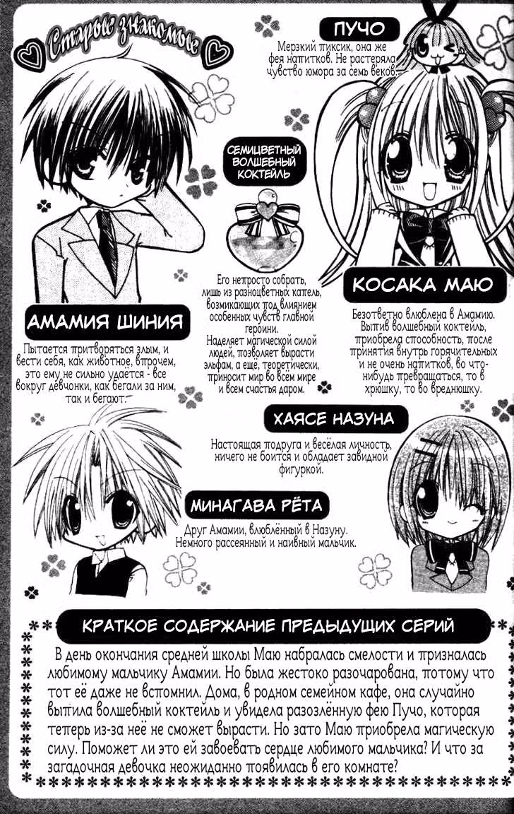 Популярность эльфа — Том 2 · Глава 6, страница 5