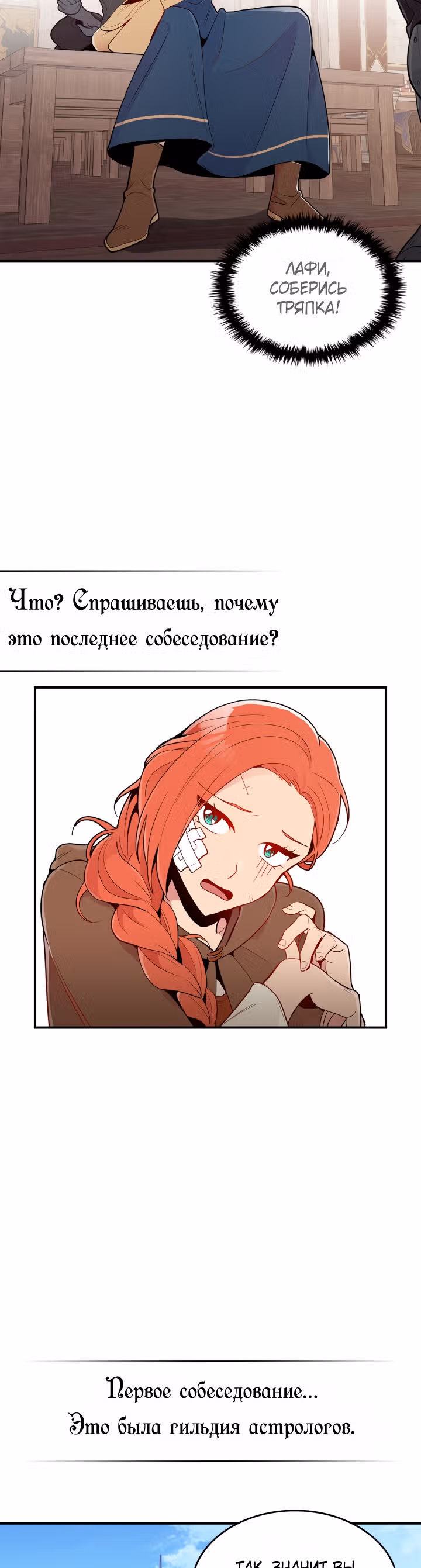 Жил-был воин — Том 1 · Глава 5, страница 3