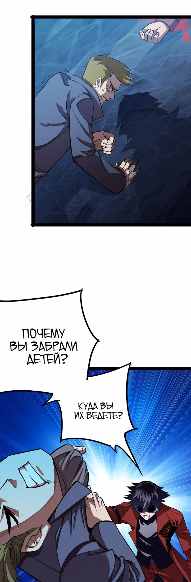 Возродившийся я X девушка-разрушительница мира — Том 1 · Глава 2, страница 16