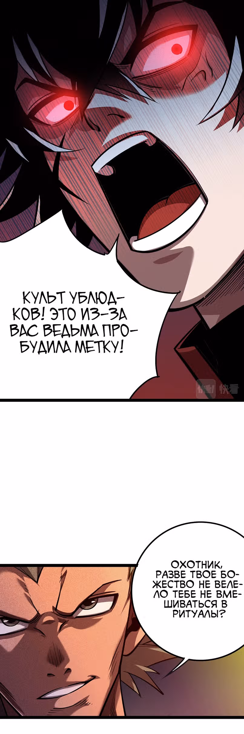 Возродившийся я X девушка-разрушительница мира — Том 1 · Глава 2, страница 43