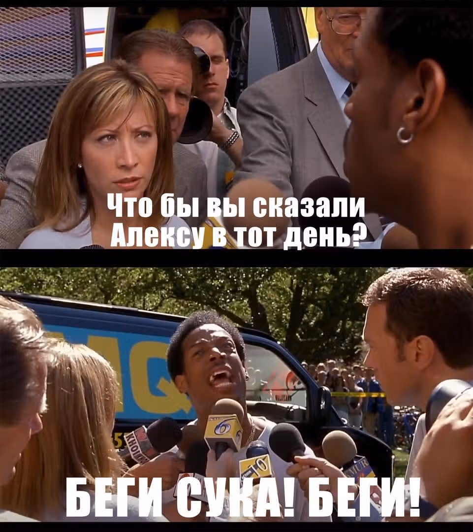 Хроно Экспресс — Том 2 · Глава 14, страница 10