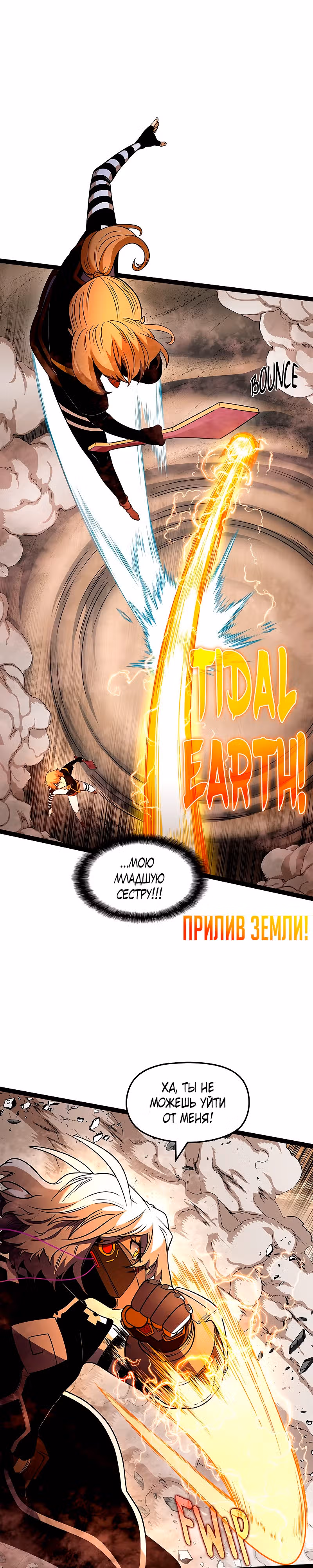 Игра бога — Том 1 · Глава 88, страница 17