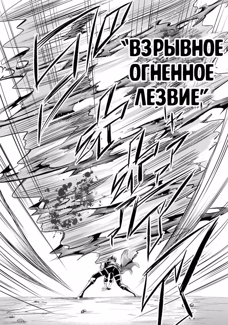 Преподаватель-ассистент в магической академии для девушек — Том 2 · Глава 8, страница 36