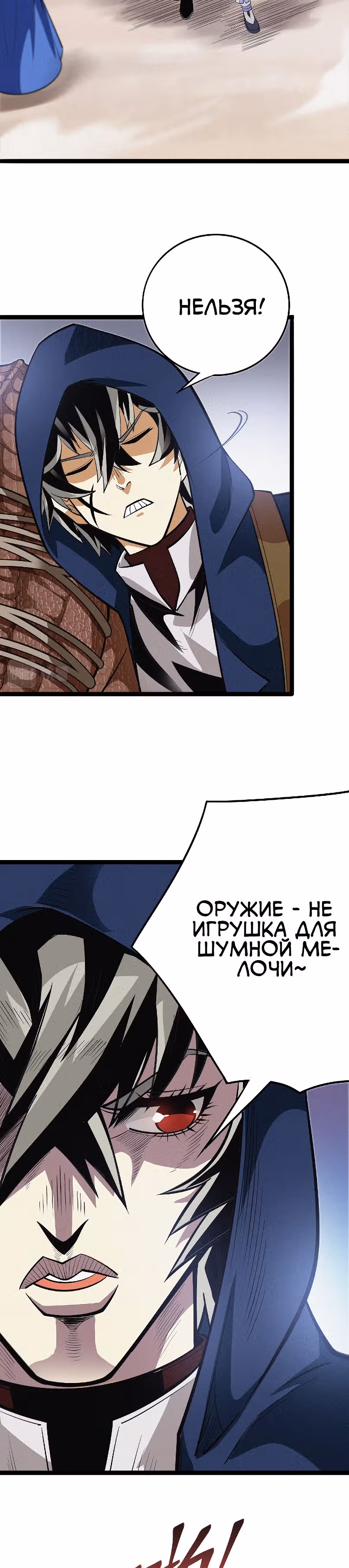 Возродившийся я X девушка-разрушительница мира — Том 1 · Глава 3, страница 17