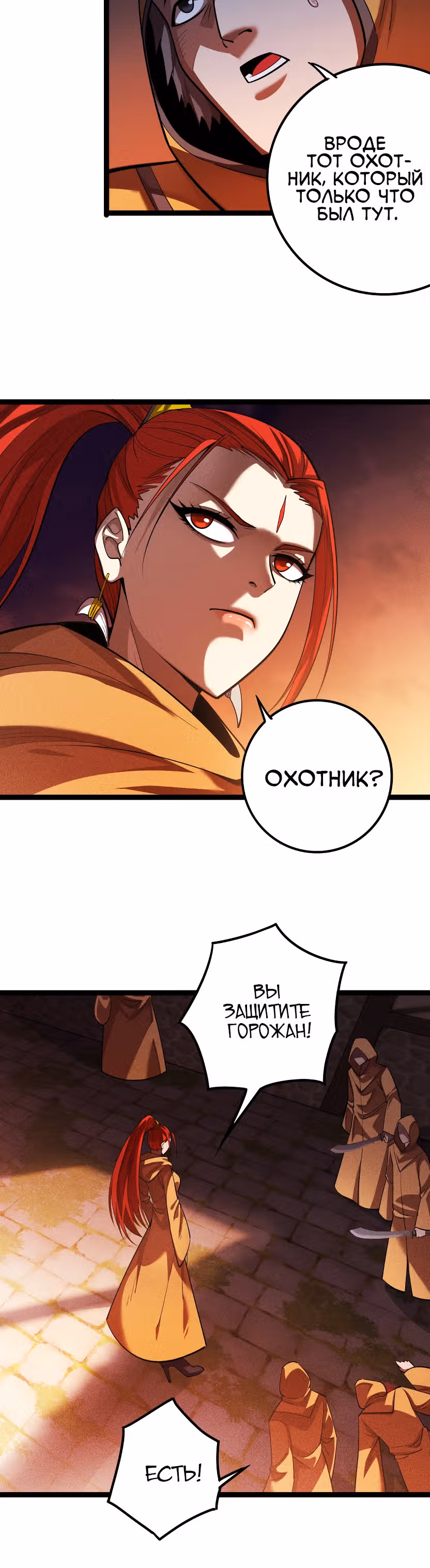 Возродившийся я X девушка-разрушительница мира — Том 1 · Глава 4, страница 37