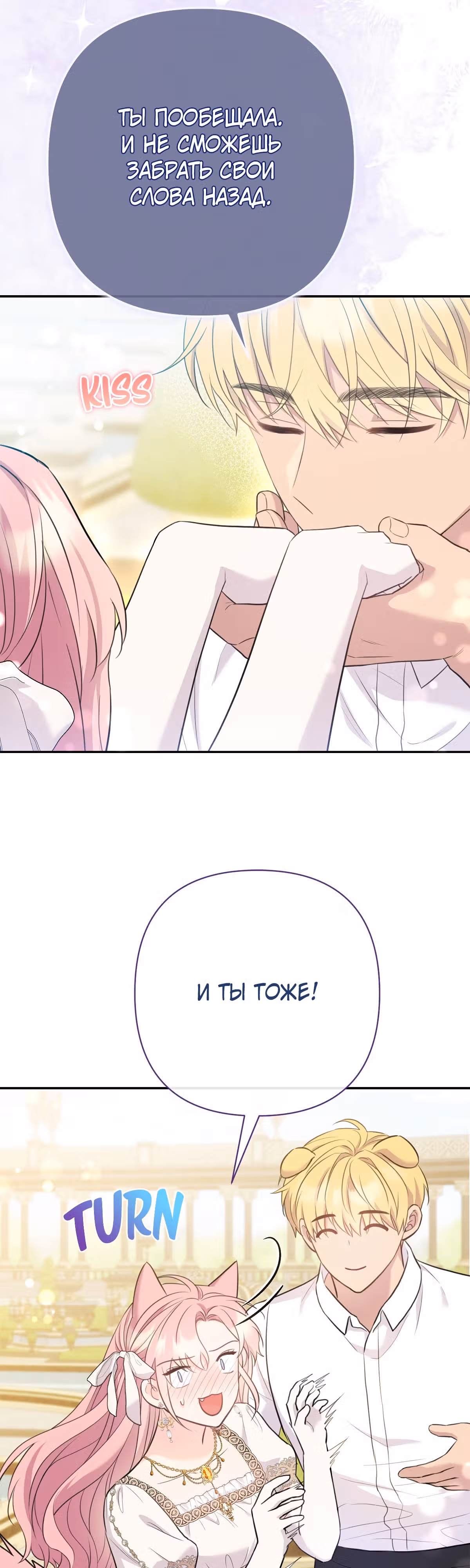 Я императрица, но избегаю императора — Том 1 · Глава 19, страница 14