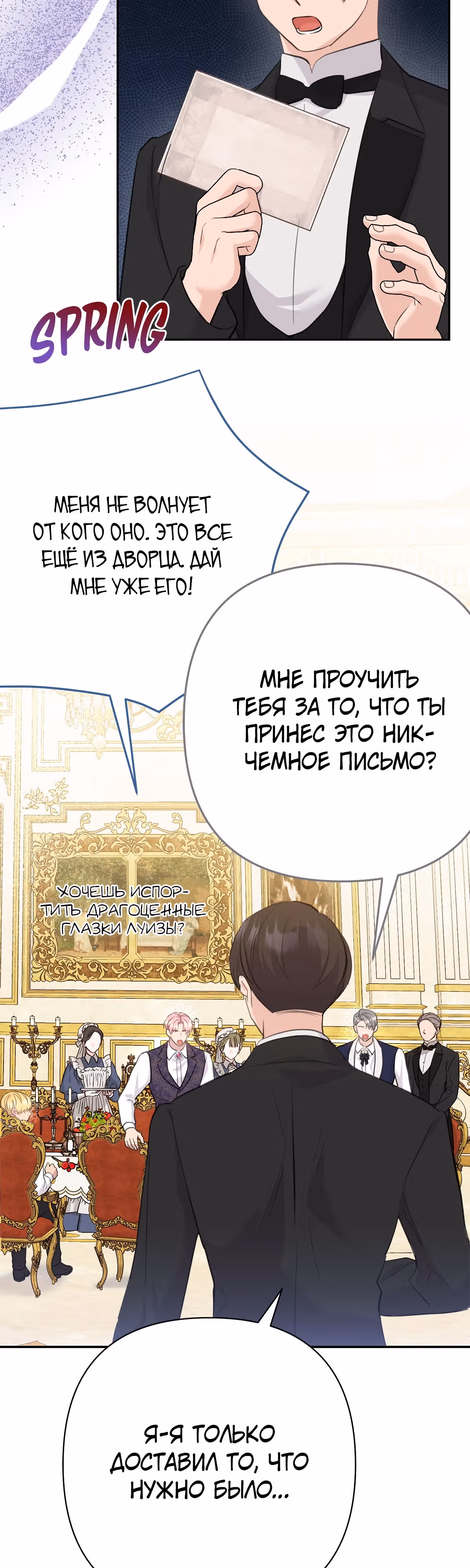Я императрица, но избегаю императора — Том 1 · Глава 19, страница 40