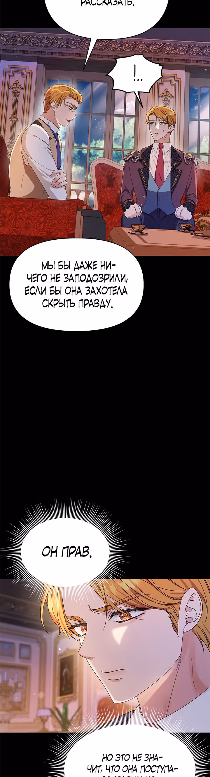 Дженис — Том 1 · Глава 32, страница 10