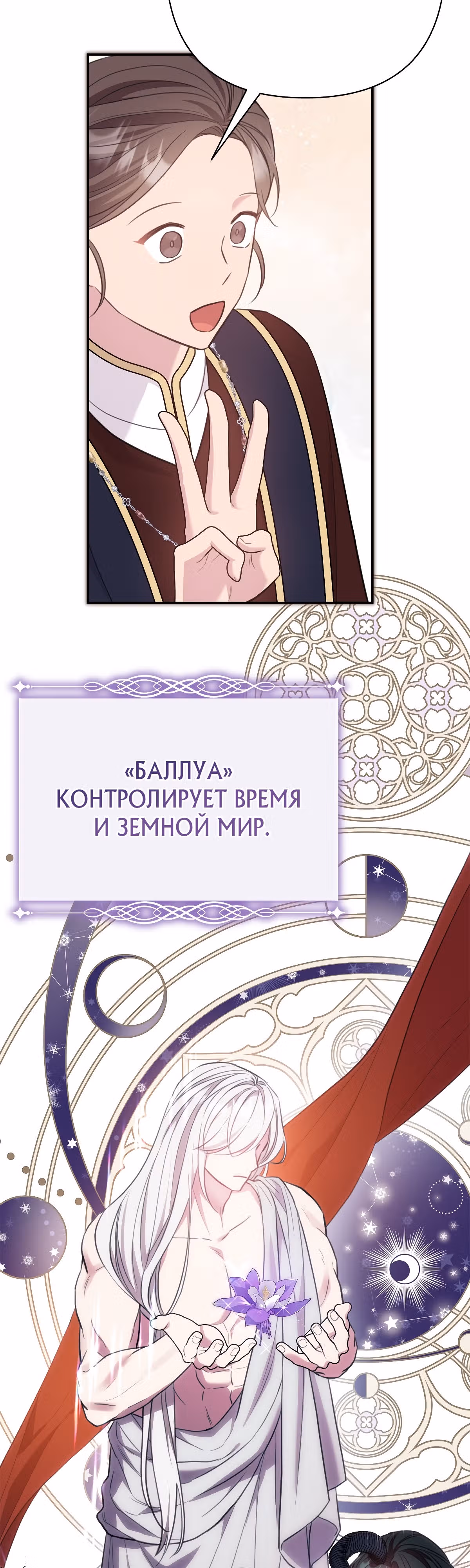 Я императрица, но избегаю императора — Том 1 · Глава 20, страница 42
