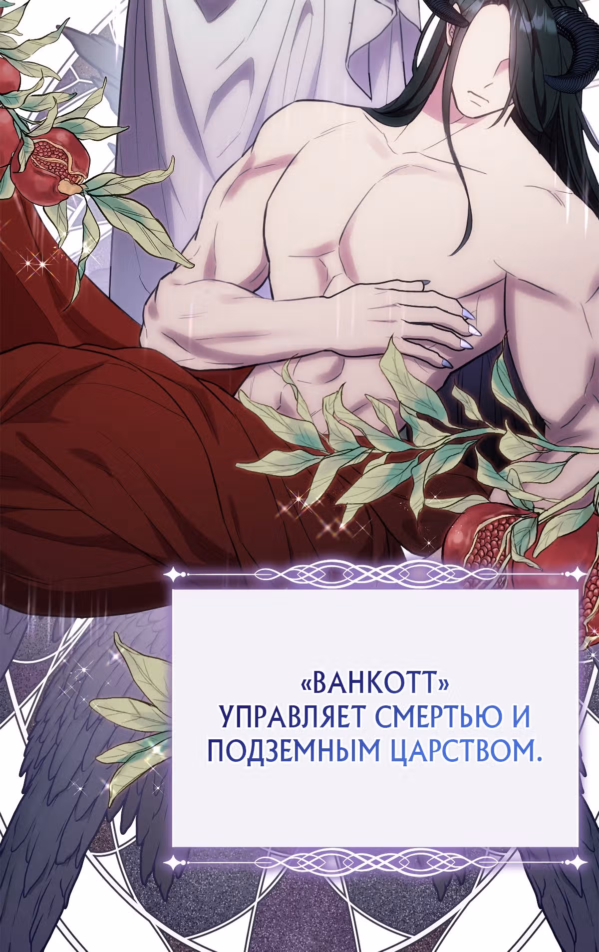 Я императрица, но избегаю императора — Том 1 · Глава 20, страница 43