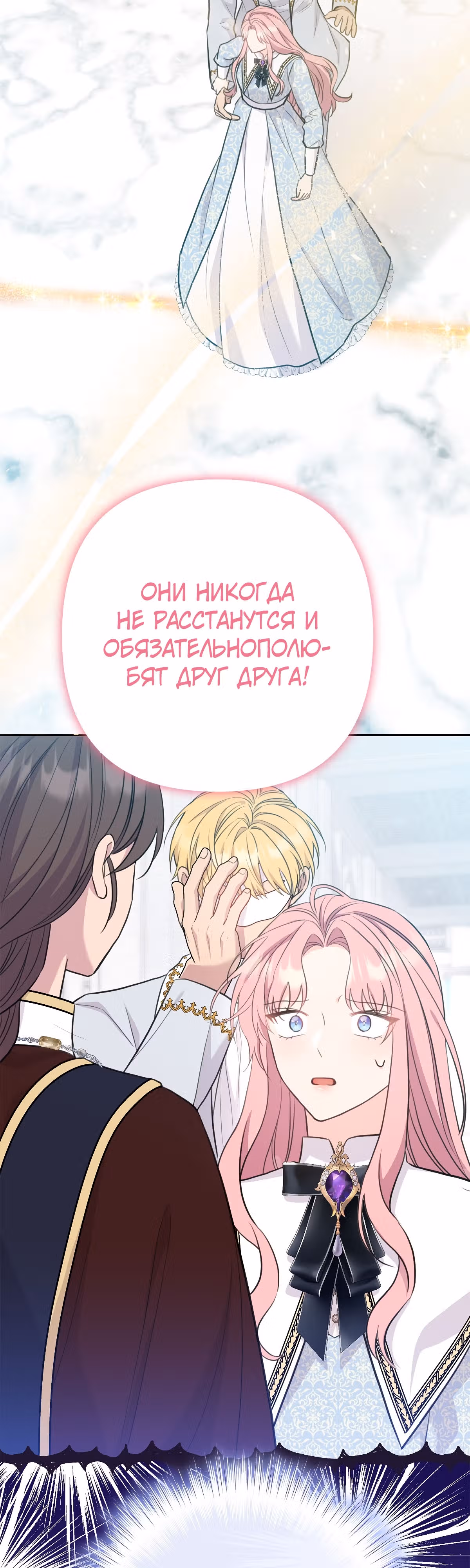 Я императрица, но избегаю императора — Том 1 · Глава 20, страница 51