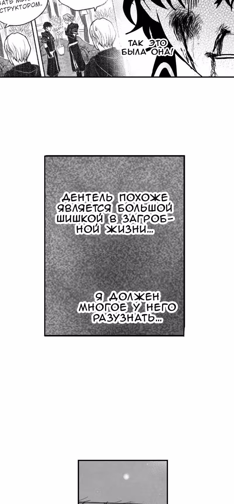 Хроно Экспресс — Том 2 · Глава 23, страница 25