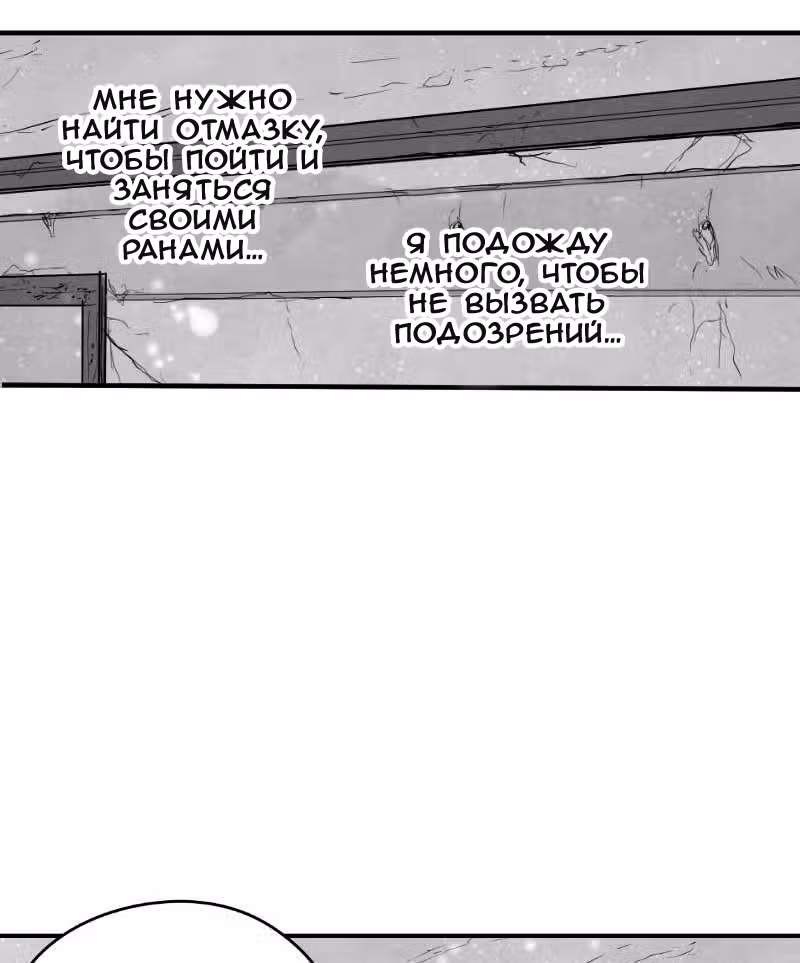 Хроно Экспресс — Том 2 · Глава 23, страница 32