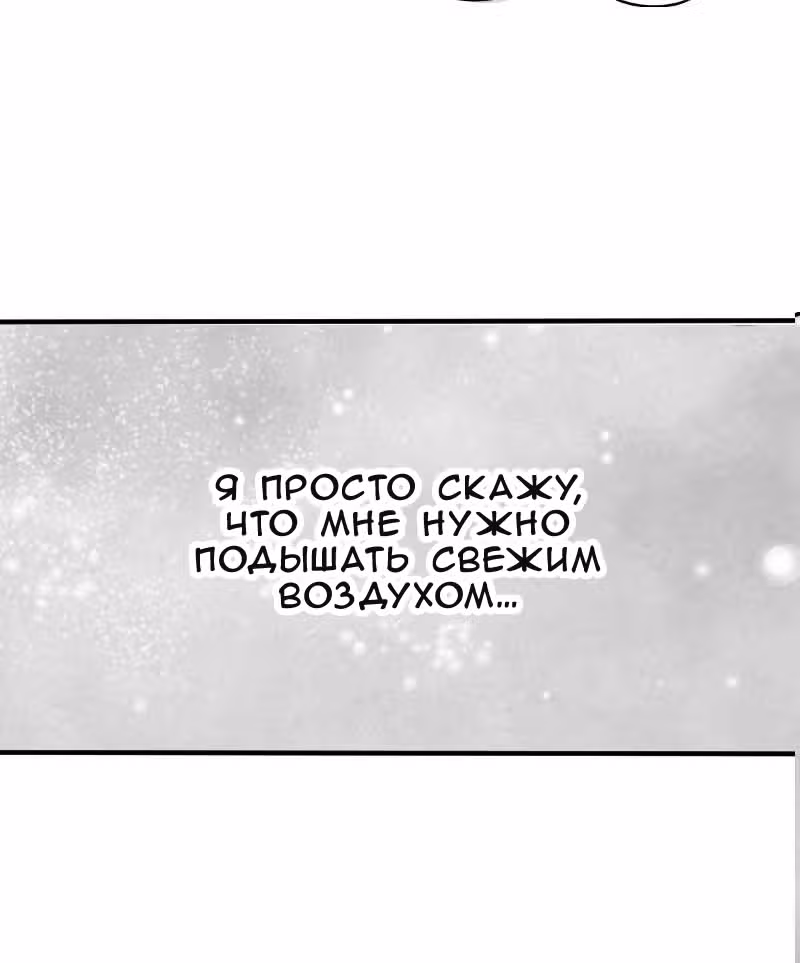 Хроно Экспресс — Том 2 · Глава 23, страница 34
