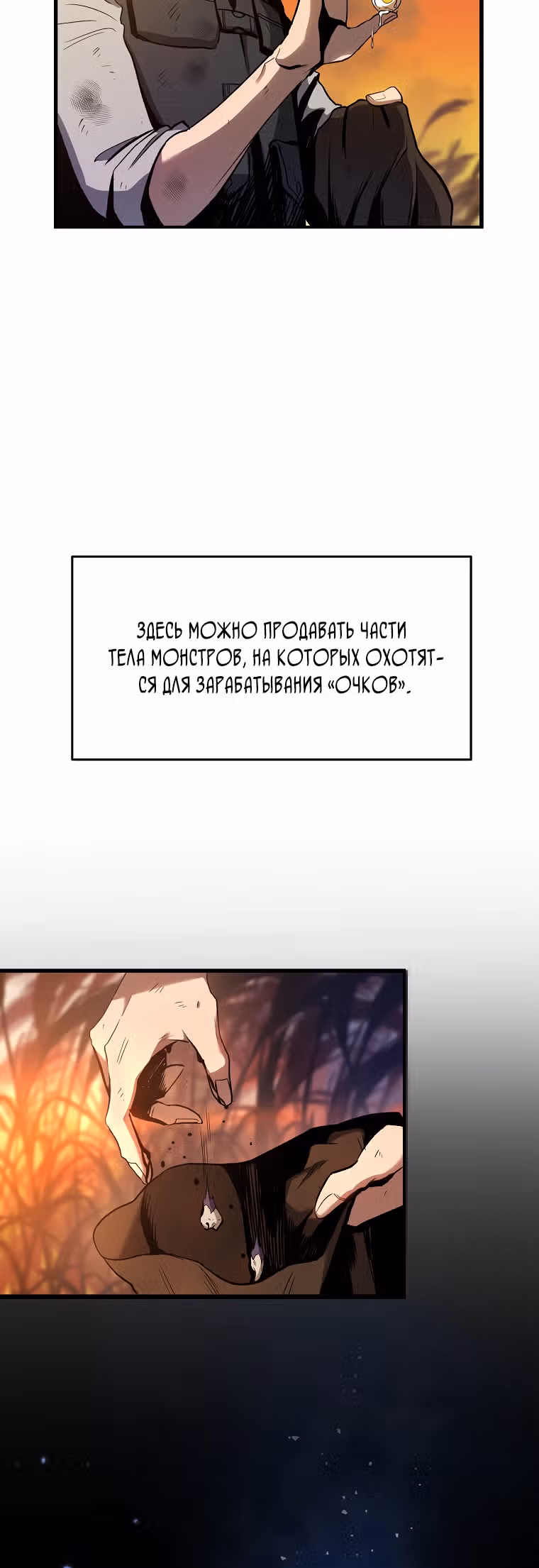 На пути к убийству Бога — Том 1 · Глава 2, страница 39