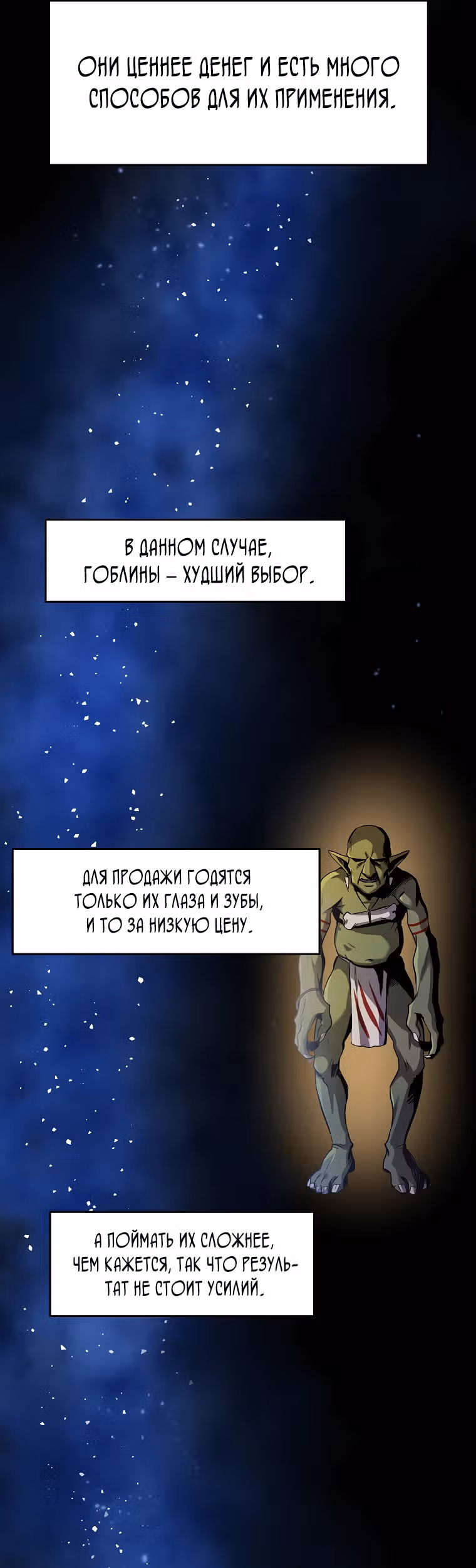 На пути к убийству Бога — Том 1 · Глава 2, страница 41