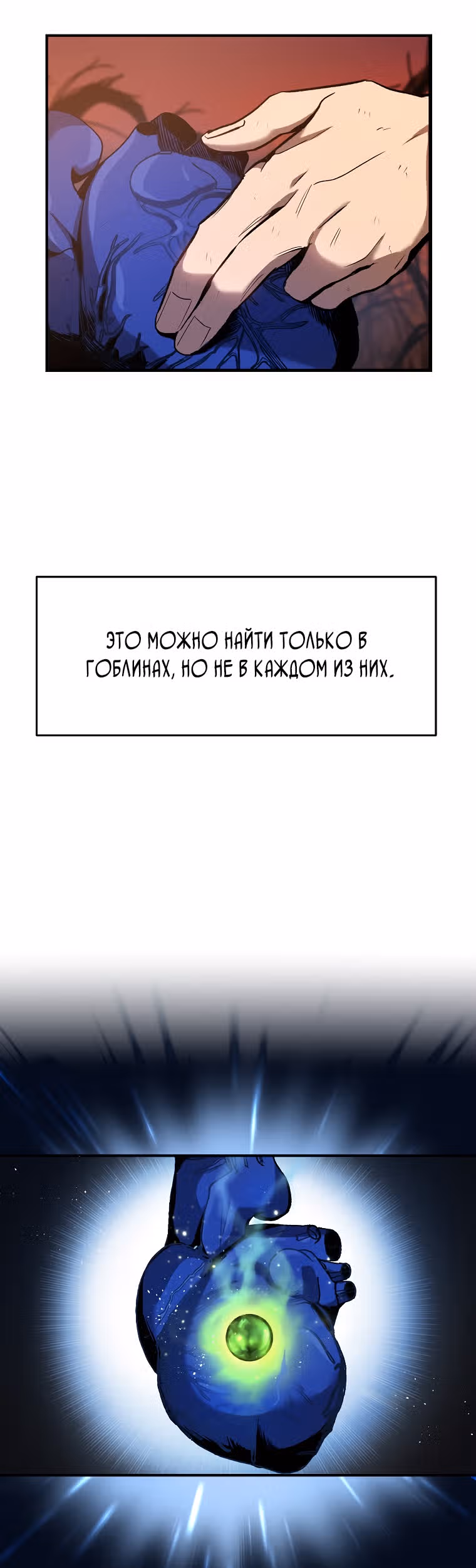 На пути к убийству Бога — Том 1 · Глава 2, страница 44