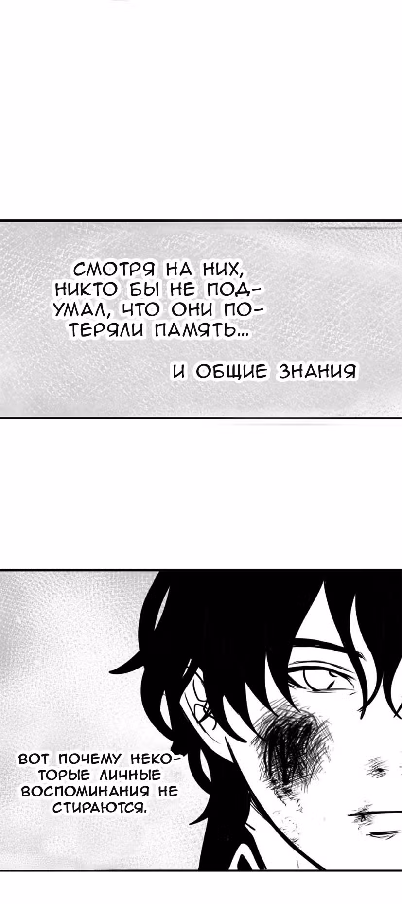 Хроно Экспресс — Том 2 · Глава 24, страница 3