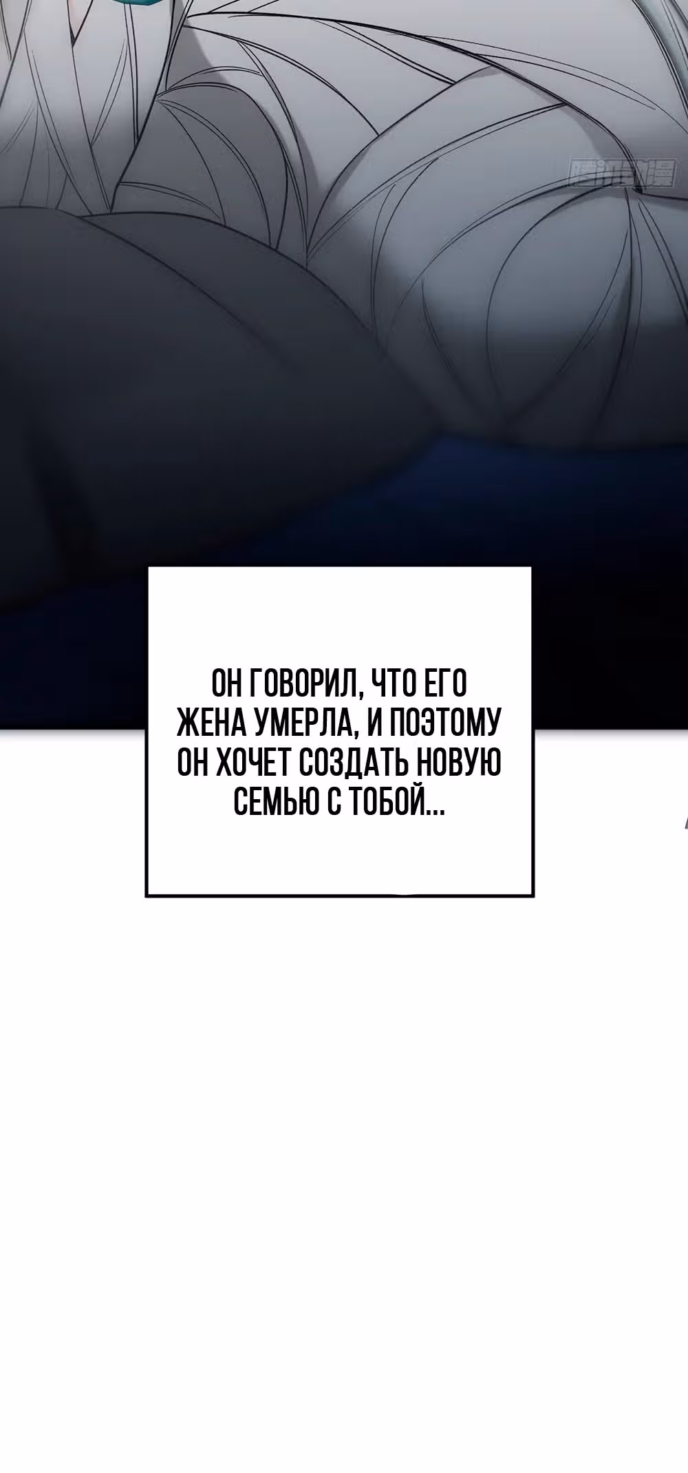 Великолепное прикрытие — Том 1 · Глава 0, страница 15