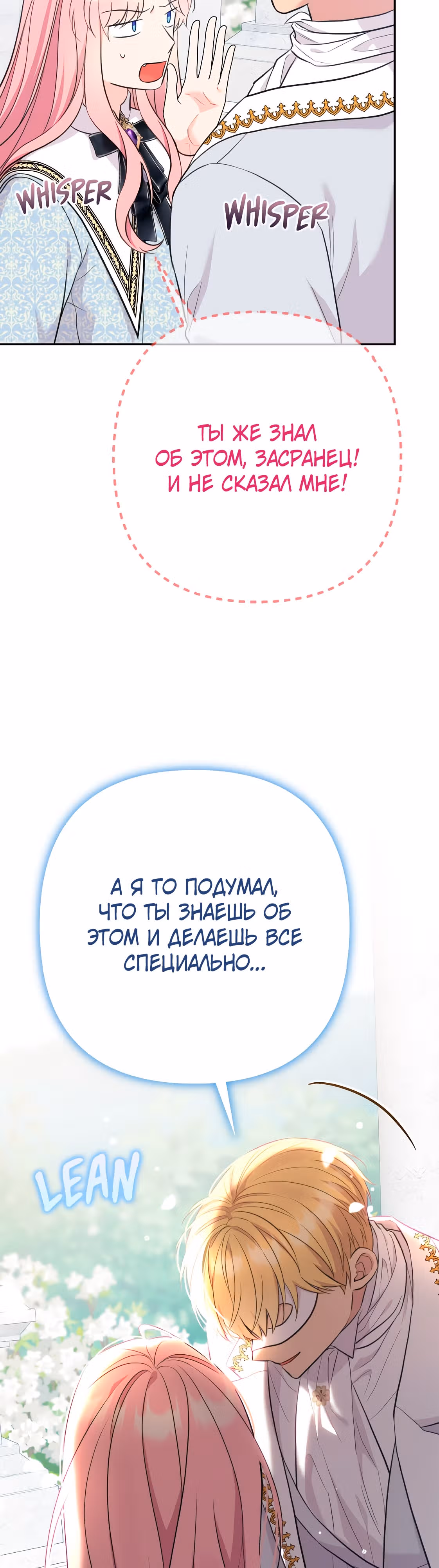 Я императрица, но избегаю императора — Том 1 · Глава 21, страница 13
