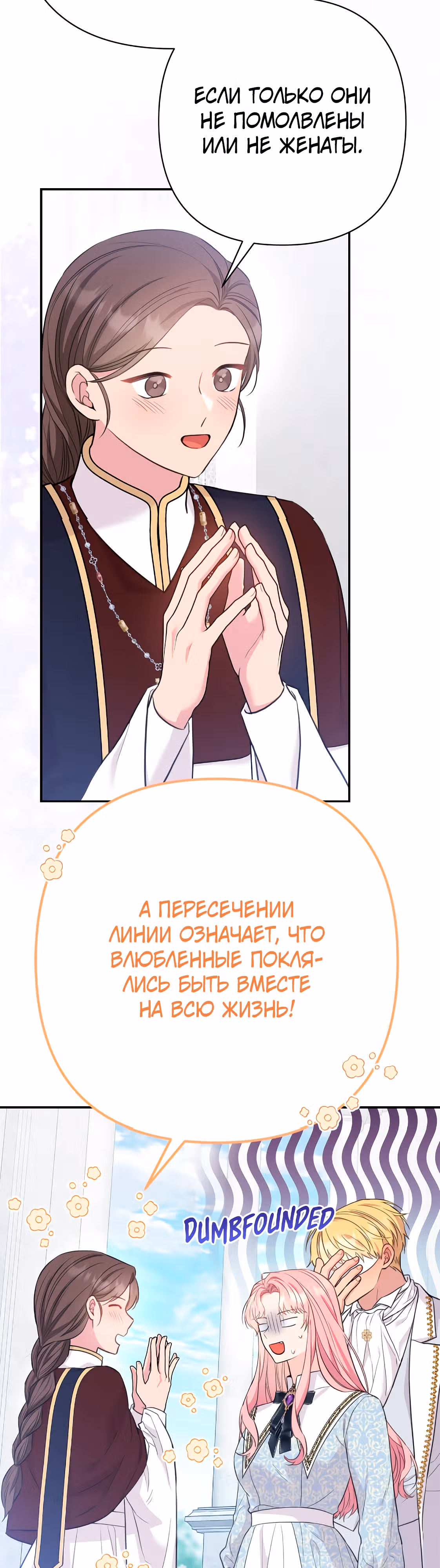 Я императрица, но избегаю императора — Том 1 · Глава 21, страница 3