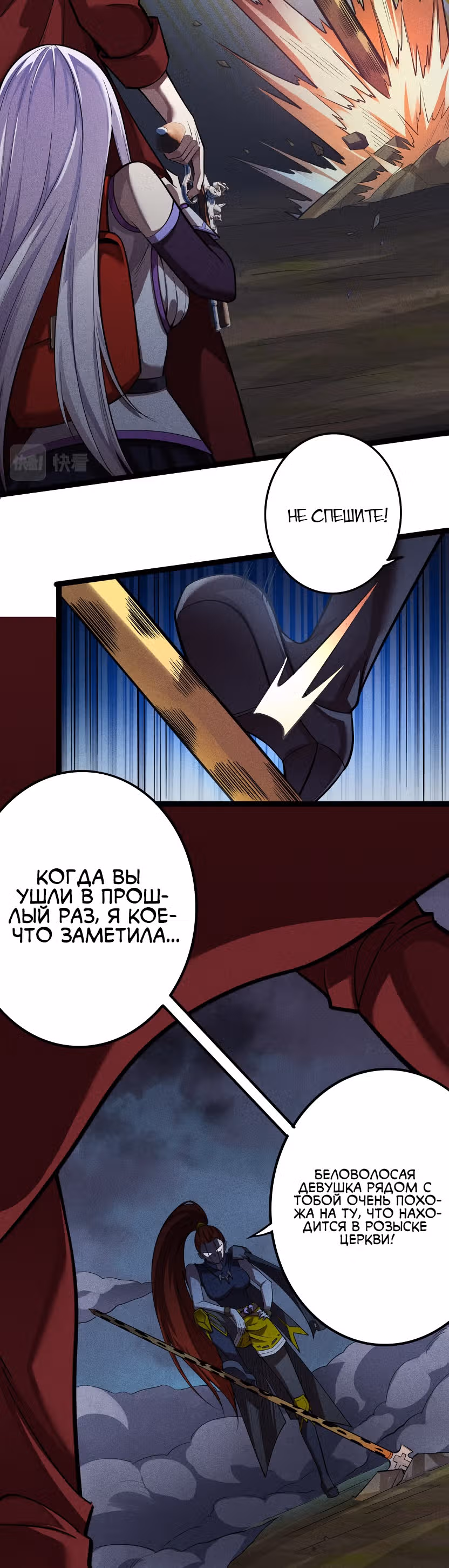 Возродившийся я X девушка-разрушительница мира — Том 1 · Глава 6, страница 17