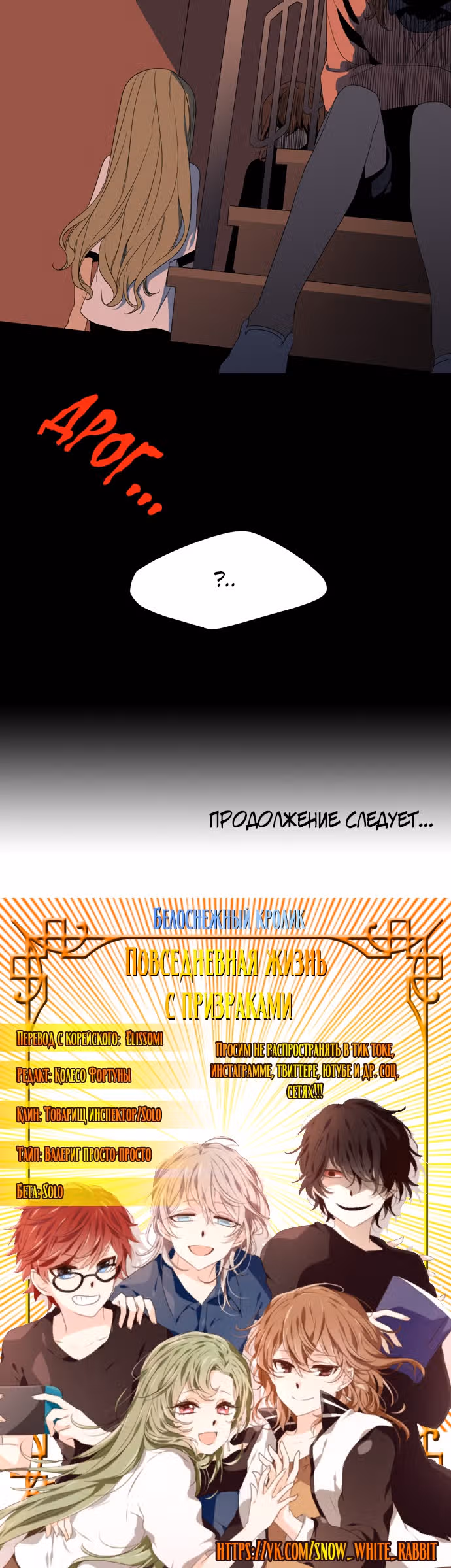 Повседневная жизнь с призраками — Том 1 · Глава 3, страница 27