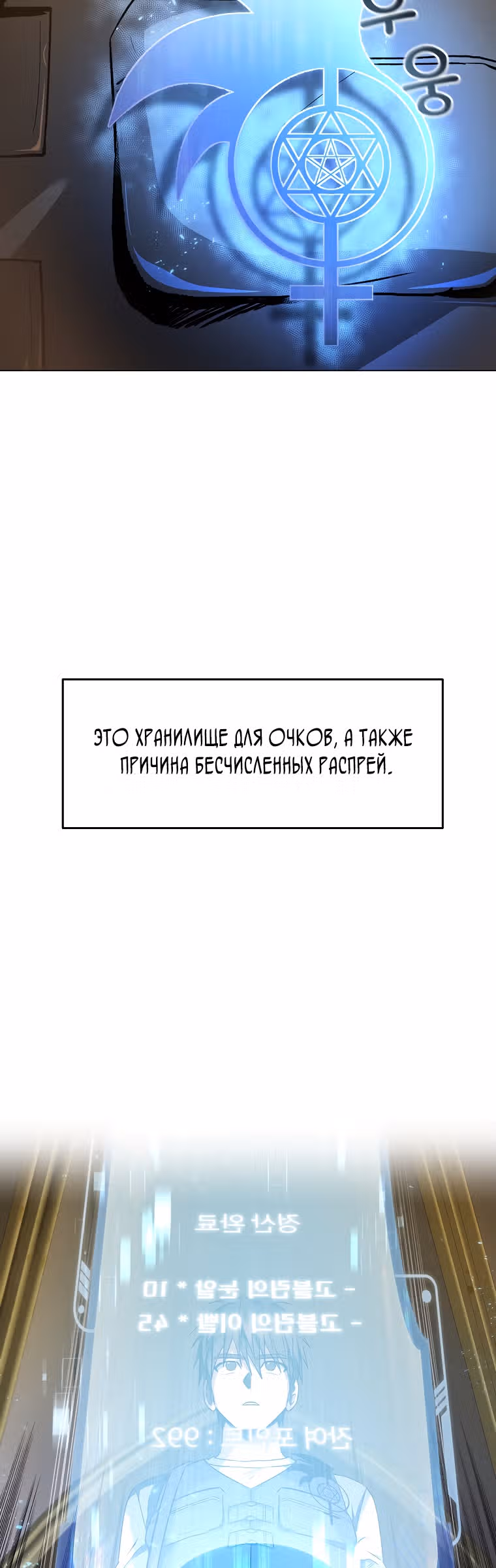 На пути к убийству Бога — Том 1 · Глава 4, страница 3