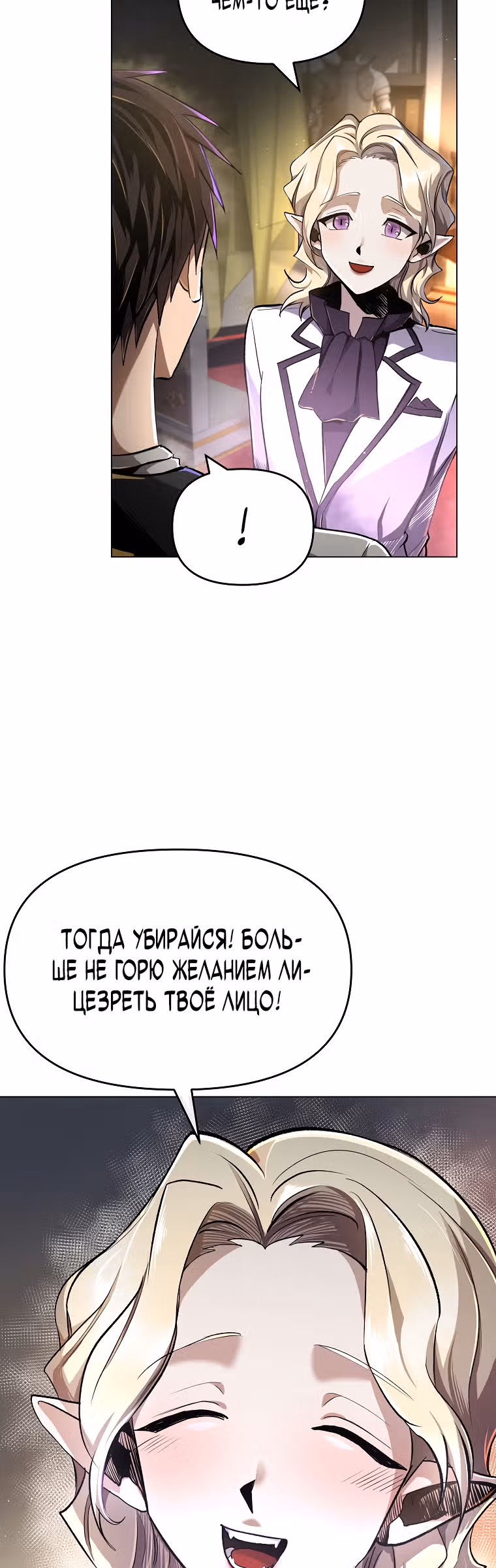На пути к убийству Бога — Том 1 · Глава 4, страница 5