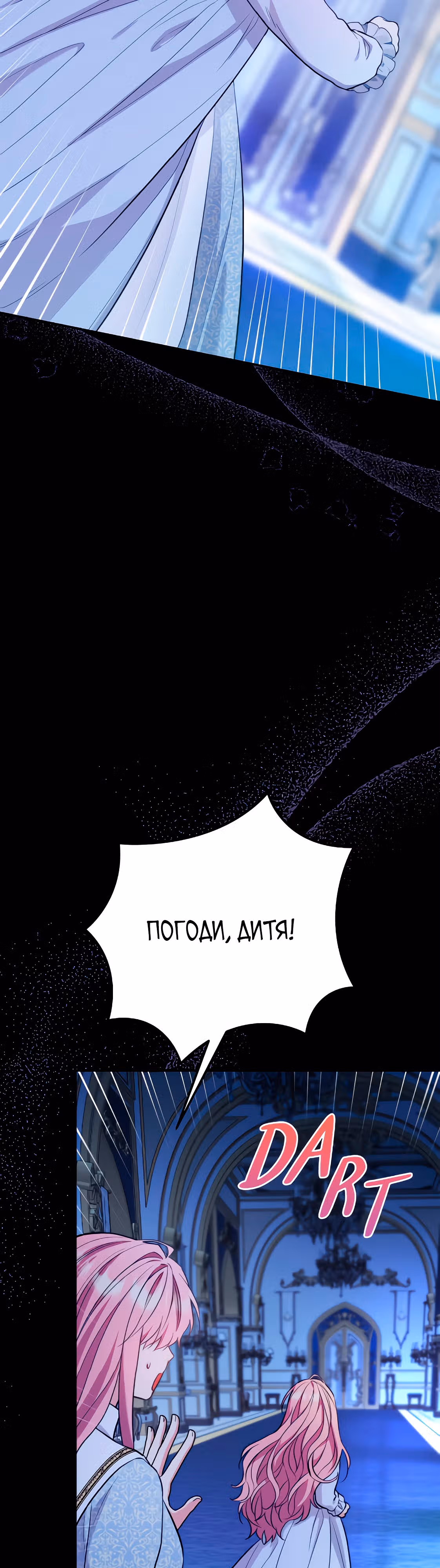 Я императрица, но избегаю императора — Том 1 · Глава 22, страница 27