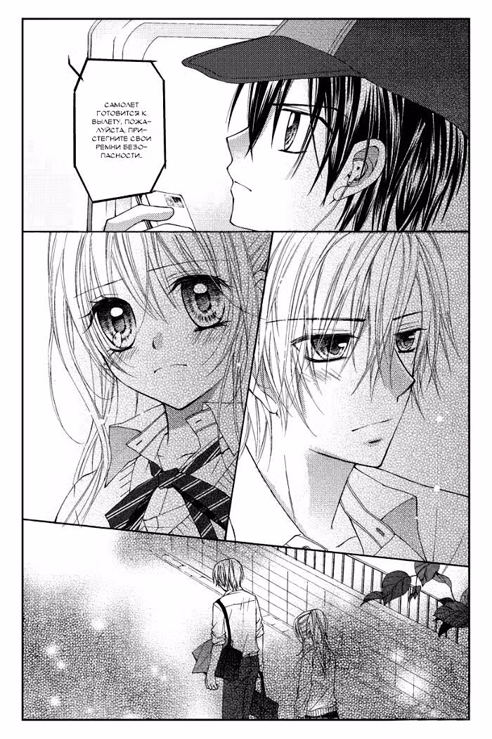 О, Боже мой! — Том 1 · Глава 12, страница 11