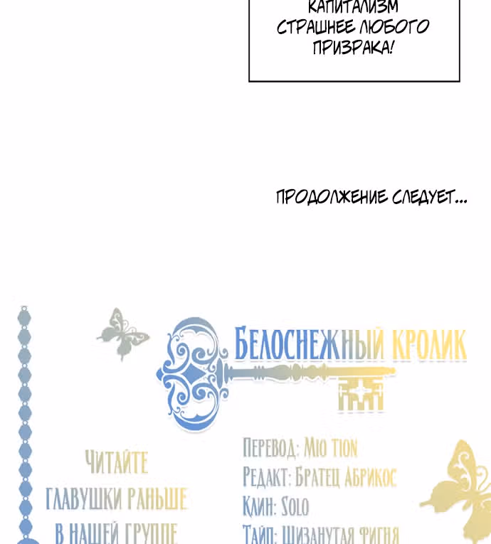 Повседневная жизнь с призраками — Том 1 · Глава 5, страница 32