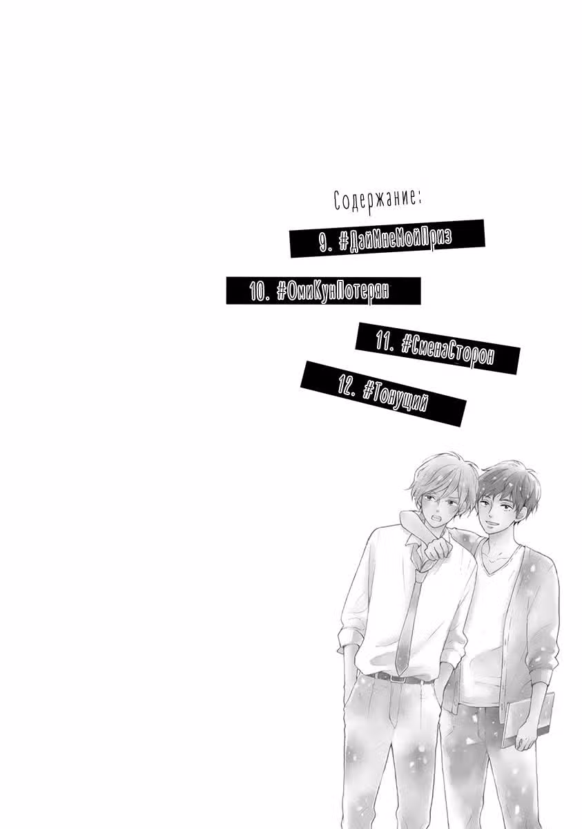 Любовная болезнь Элли — Том 3 · Глава 9, страница 3