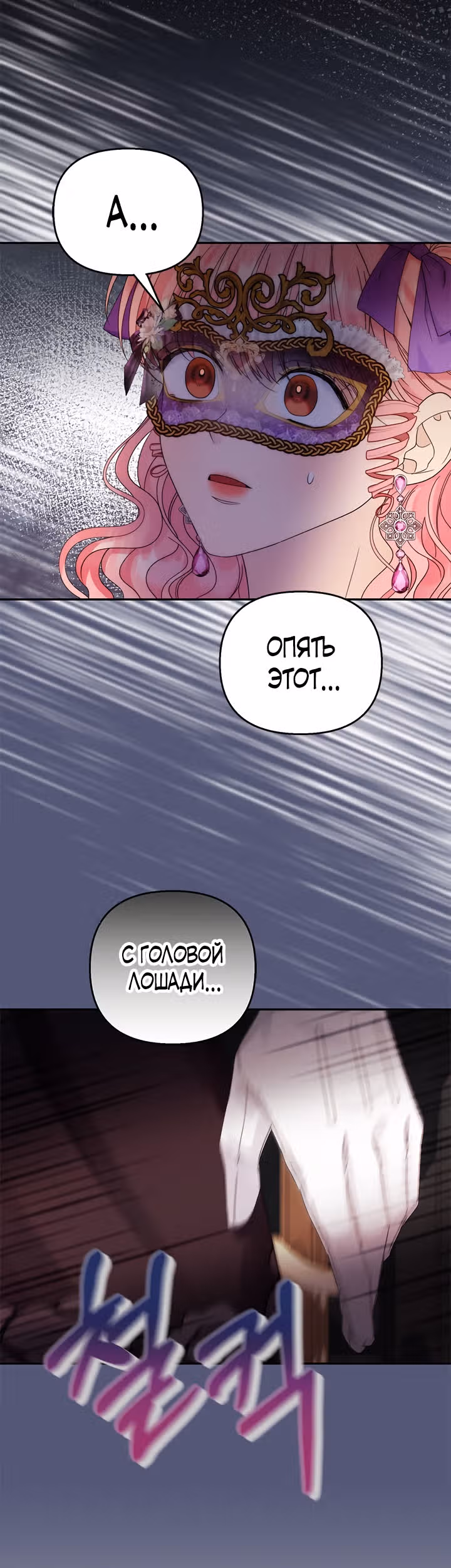 Дженис — Том 1 · Глава 36, страница 41