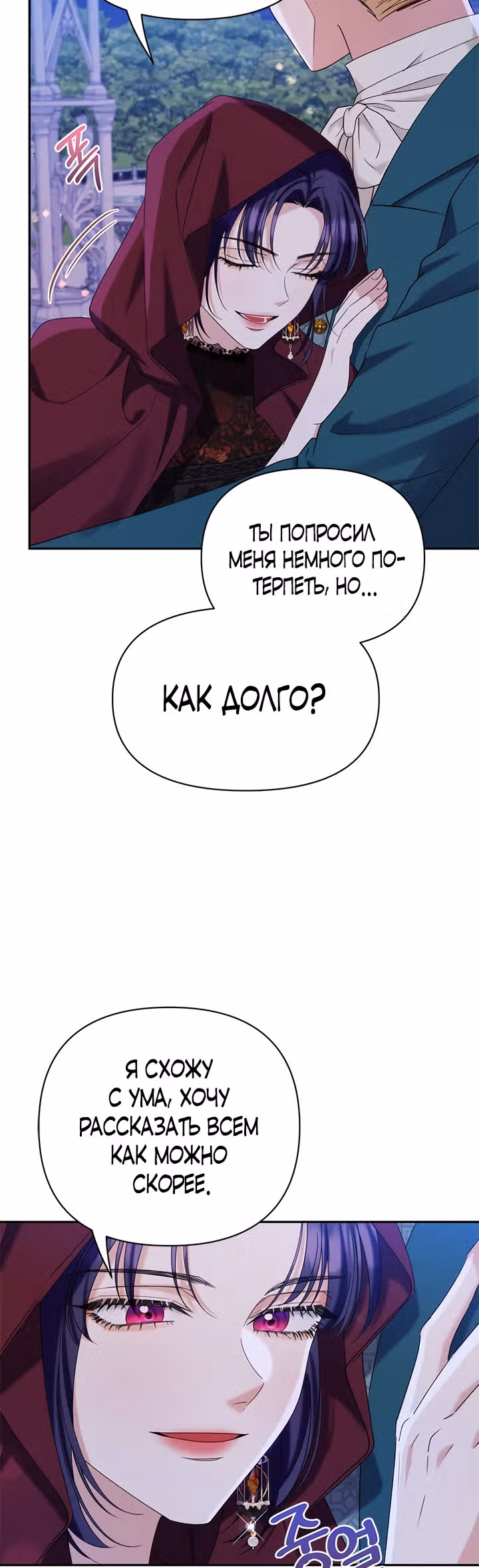 Дженис — Том 1 · Глава 36, страница 44