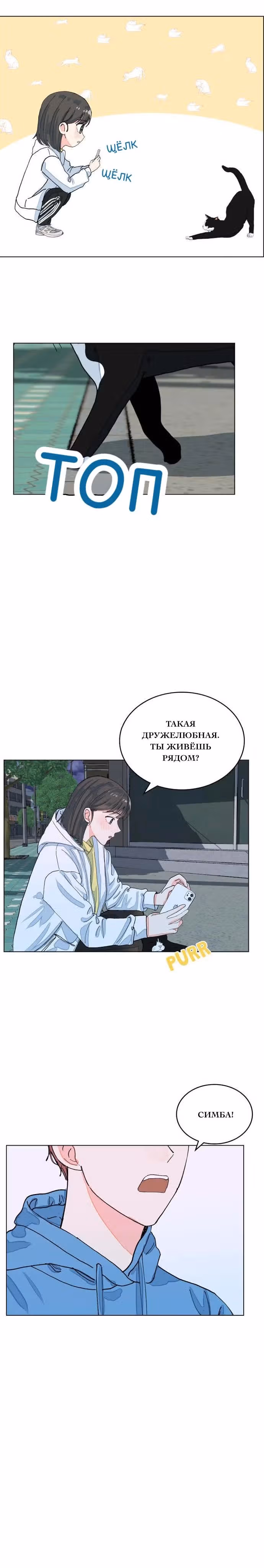 Вы меня не знаете Понятно — Том 1 · Глава 3, страница 16