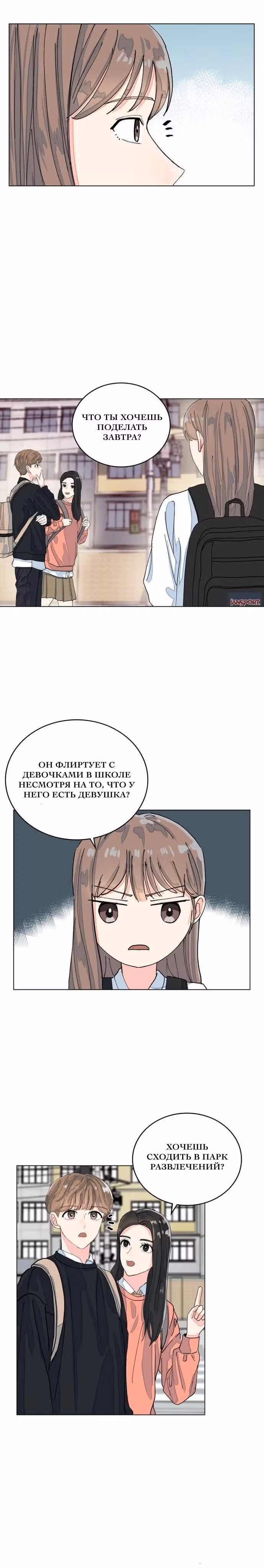 Вы меня не знаете Понятно — Том 1 · Глава 3, страница 6