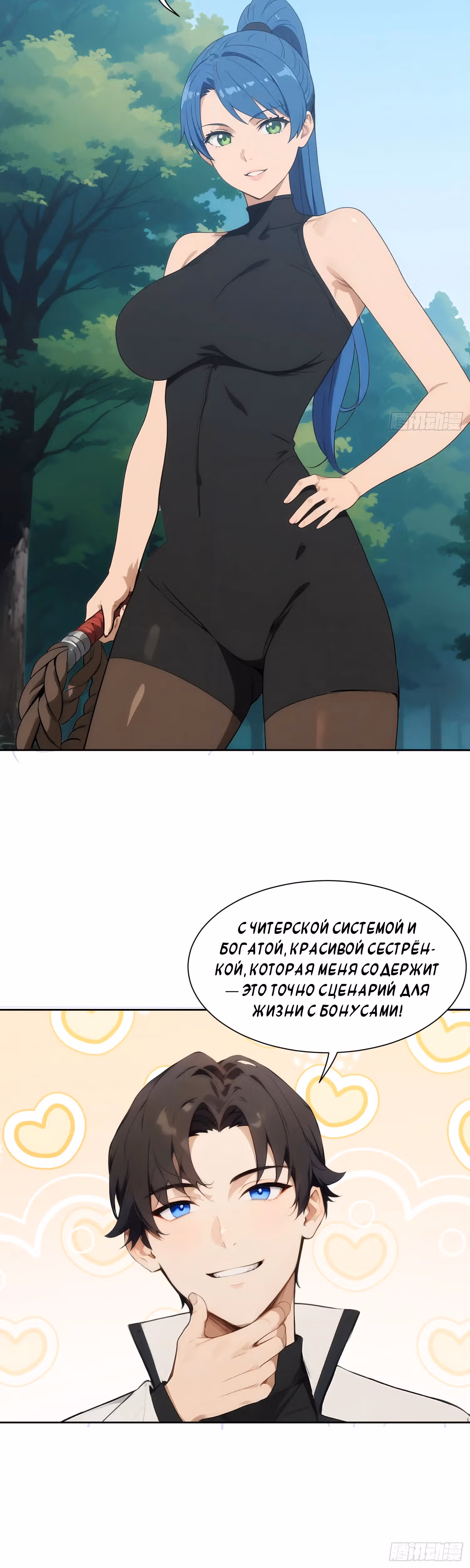 Возрождение рабочего: мастер боевых искусств — Том 1 · Глава 3, страница 12