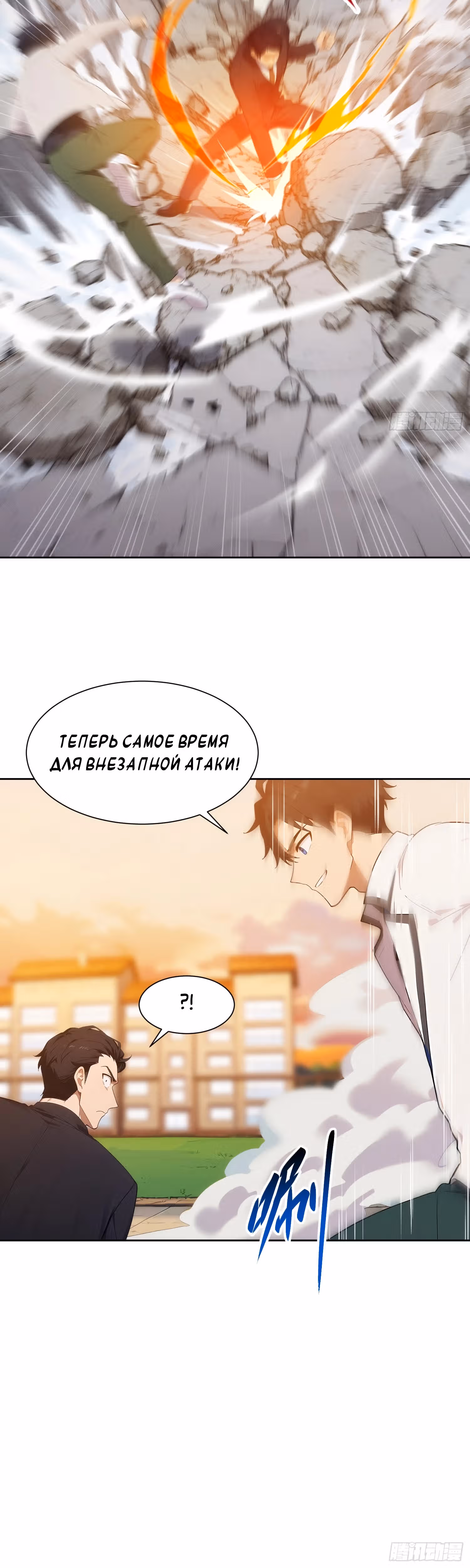 Возрождение рабочего: мастер боевых искусств — Том 1 · Глава 4, страница 12