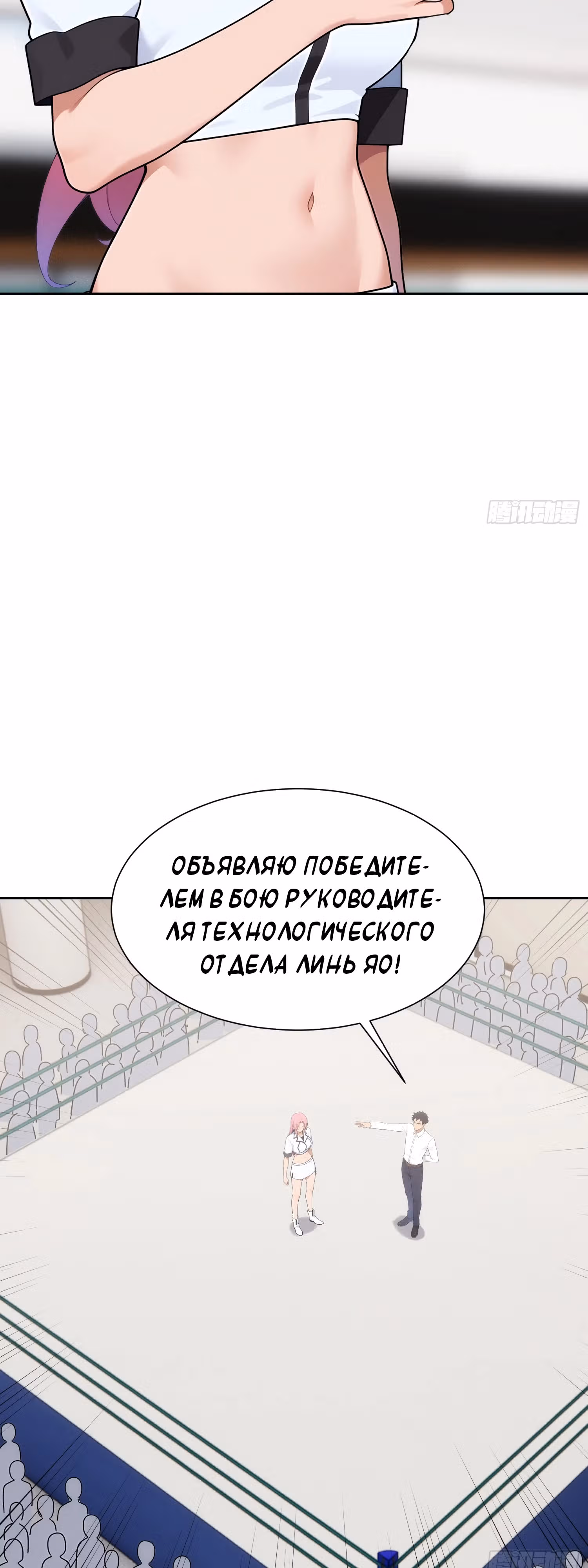 Возрождение рабочего: мастер боевых искусств — Том 1 · Глава 5, страница 22