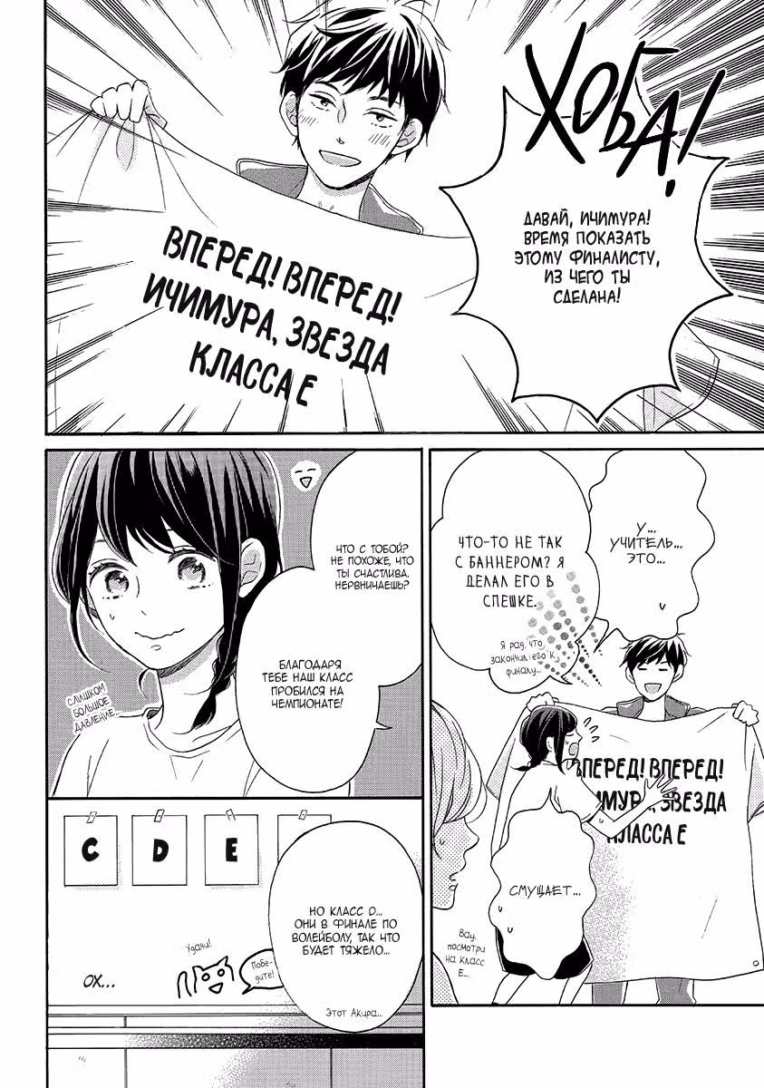 Любовная болезнь Элли — Том 3 · Глава 12, страница 8