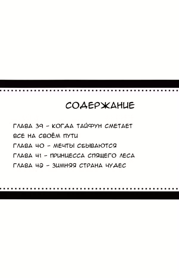 Семь обличий Ямато Надэсико — Том 6 · Глава 39, страница 3