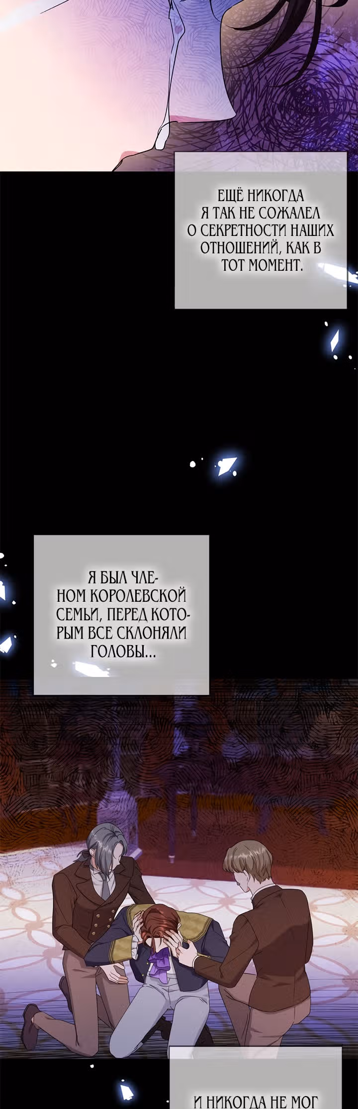 Дженис — Том 1 · Глава 39, страница 18