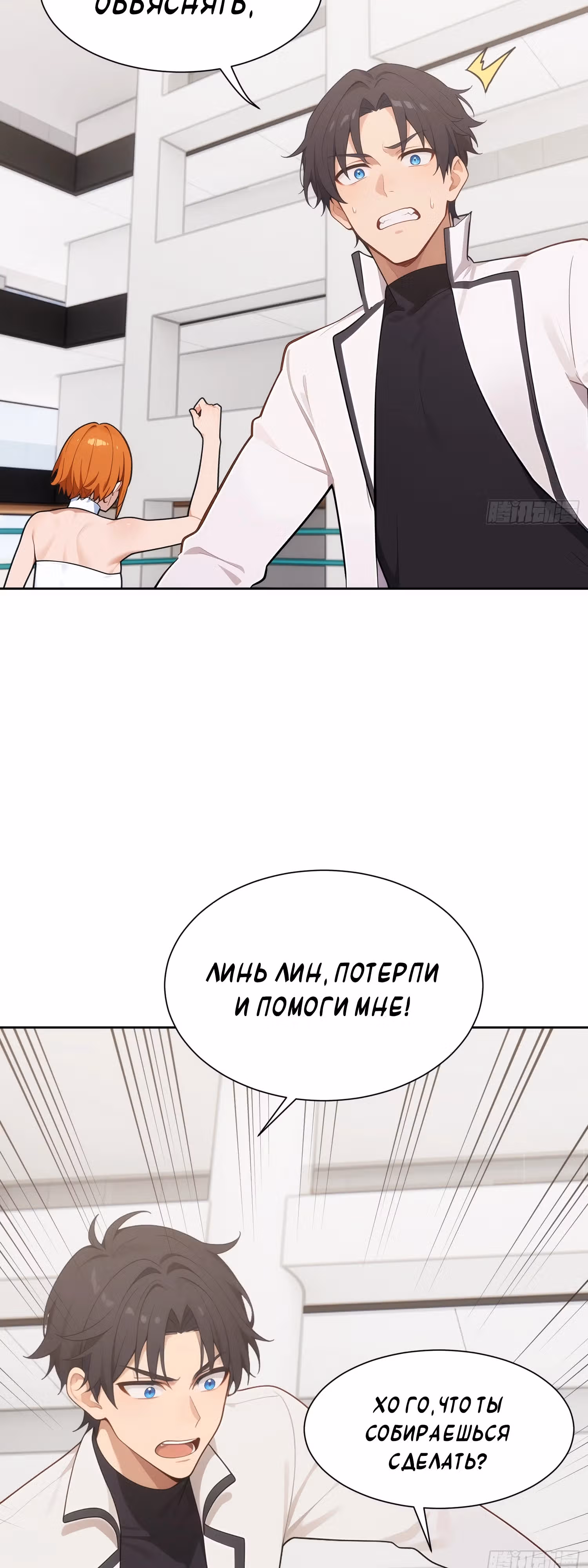 Возрождение рабочего: мастер боевых искусств — Том 1 · Глава 6, страница 26