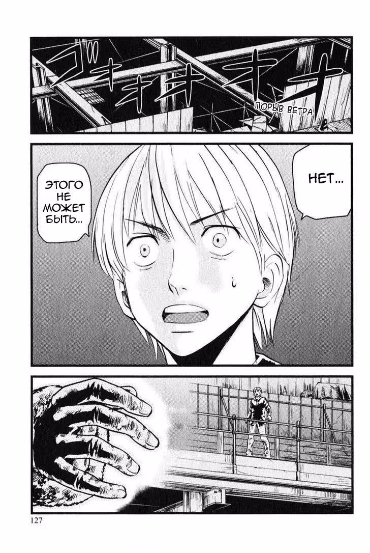 Белый Тогари — Том 1 · Глава 4, страница 1