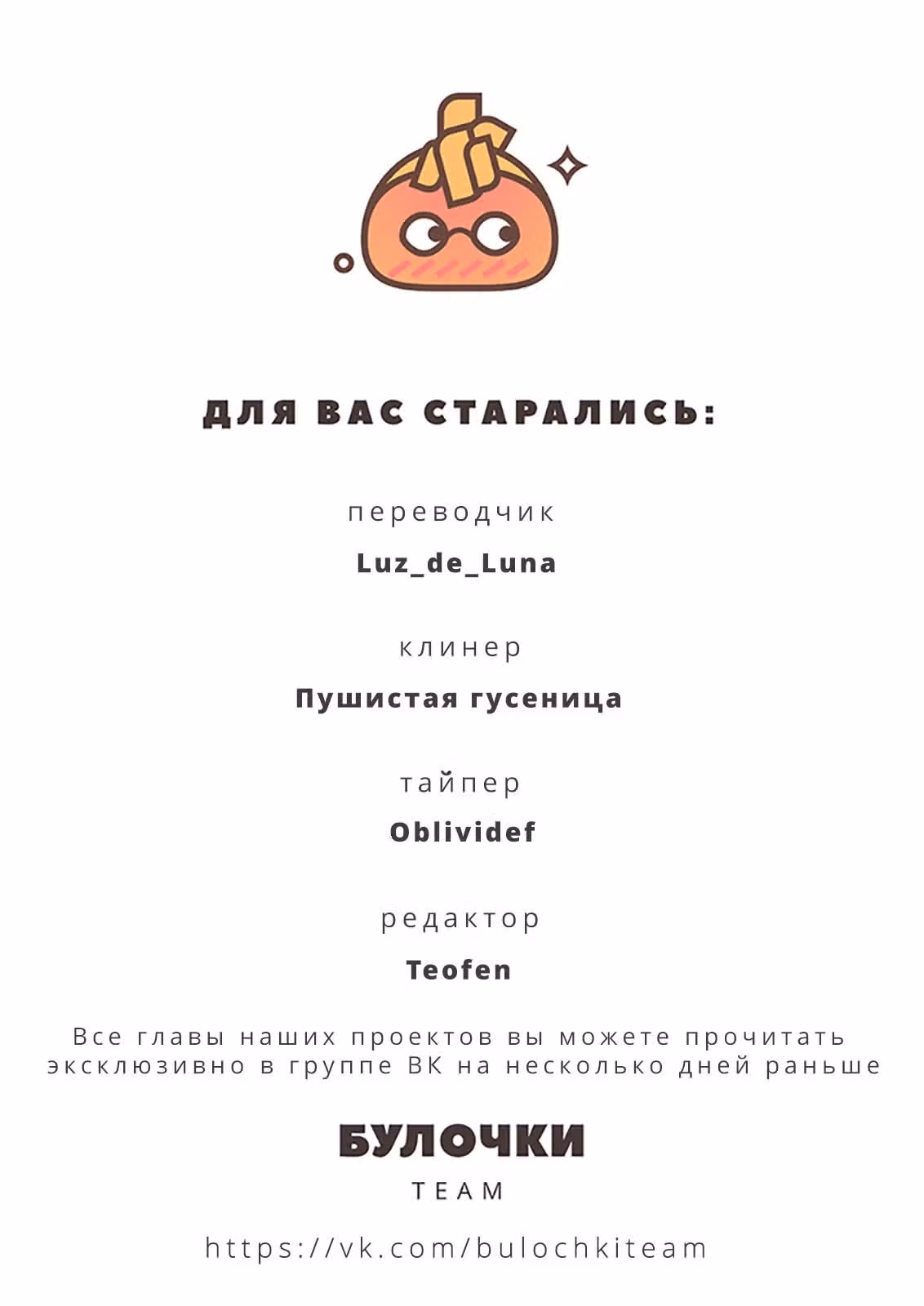 Аракикуна не приручить — Том 1 · Глава 2, страница 51