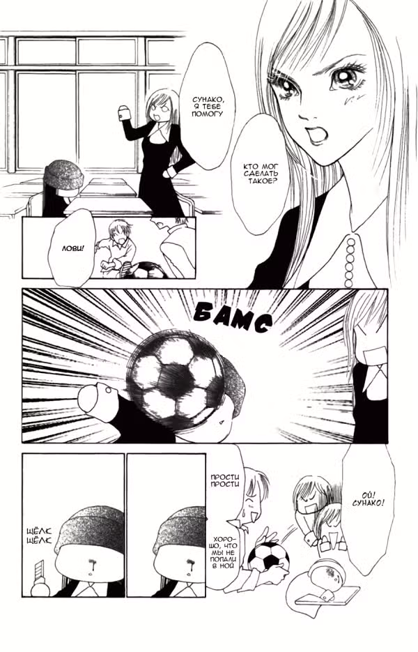 Семь обличий Ямато Надэсико — Том 6 · Глава 44, страница 27