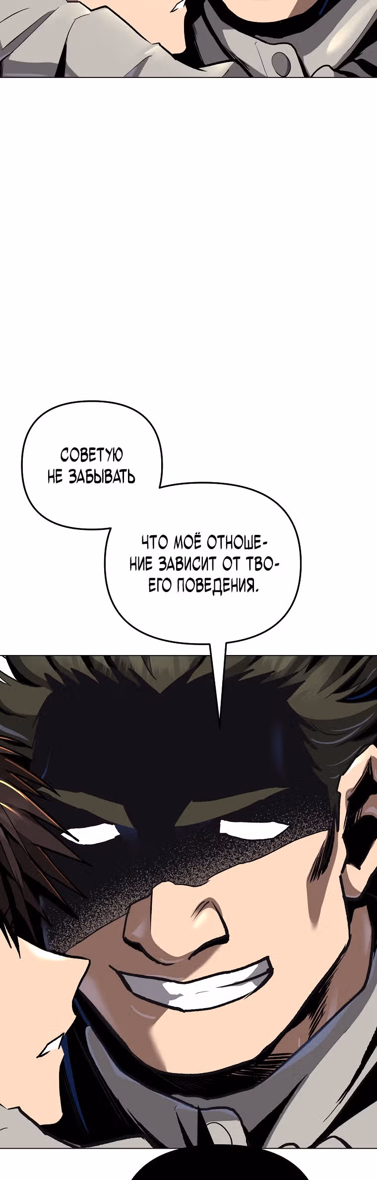 На пути к убийству Бога — Том 1 · Глава 8, страница 15