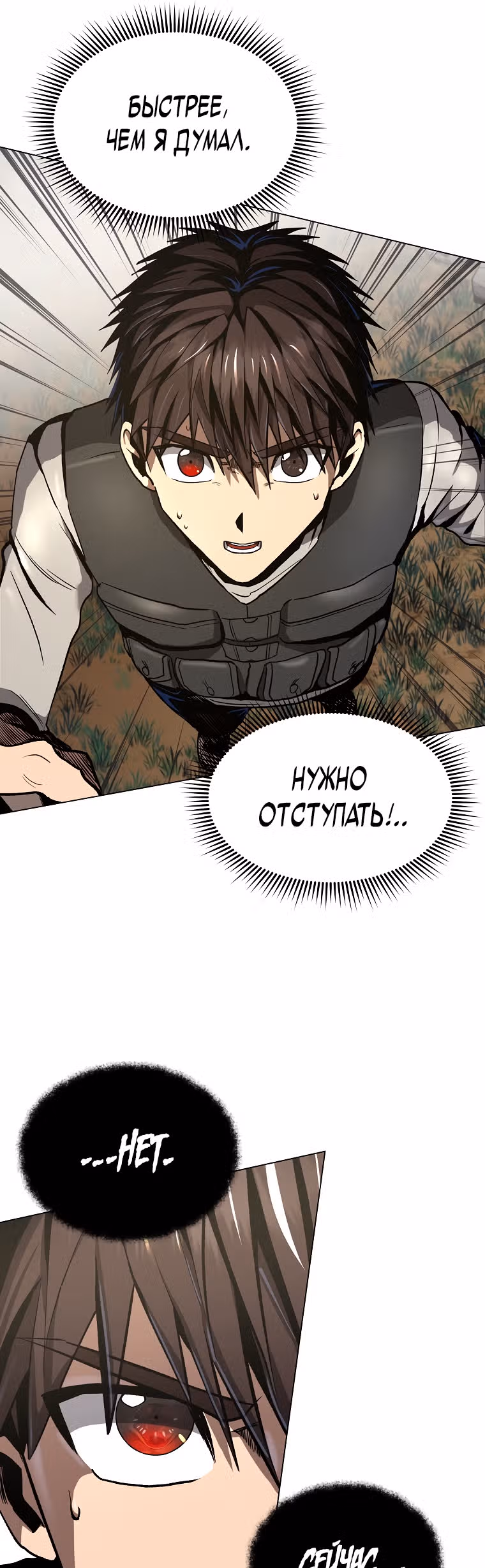 На пути к убийству Бога — Том 1 · Глава 8, страница 39