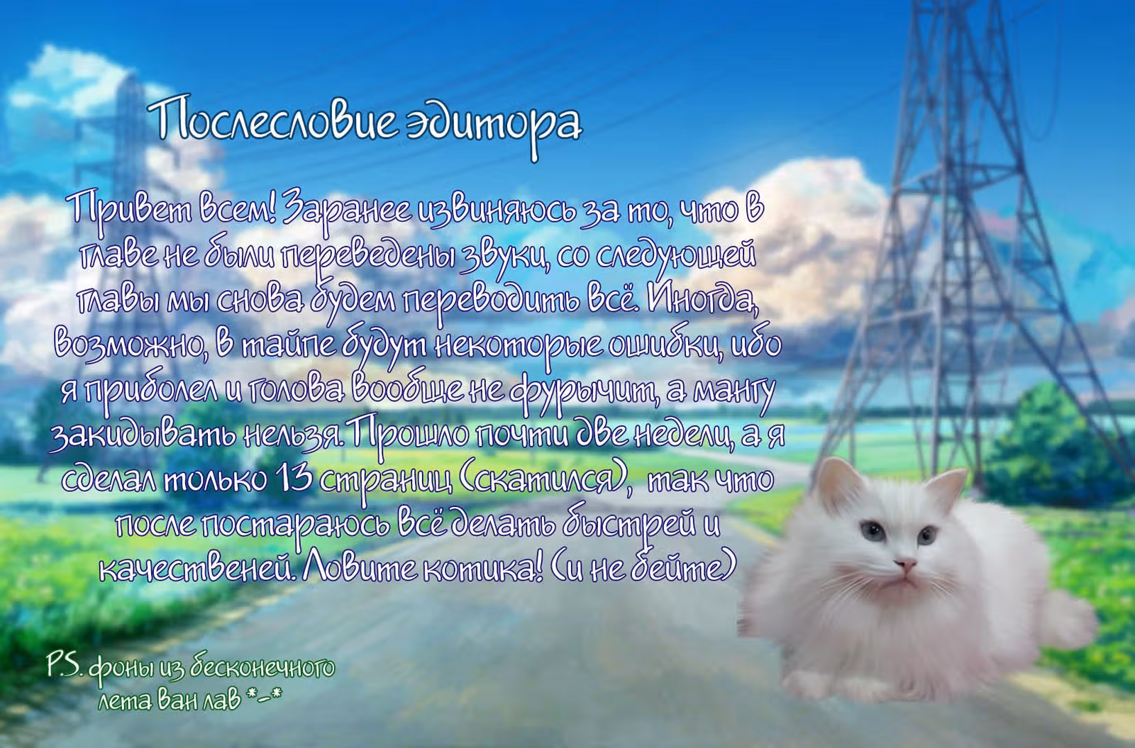 Иcчезающие — Том 1 · Глава 2, страница 14